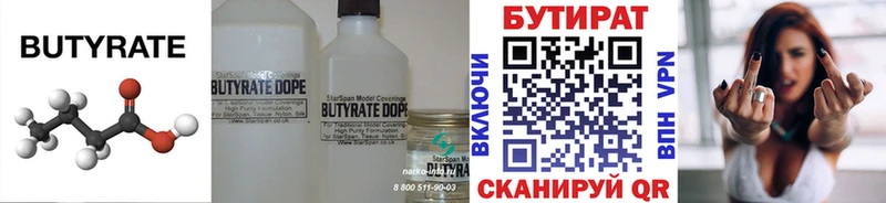 как найти закладки  Невьянск  БУТИРАТ жидкий экстази 