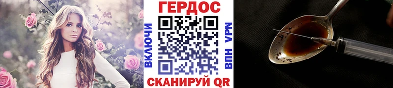 Героин Heroin Невьянск