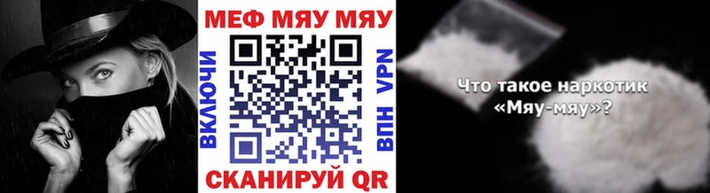 хочу наркоту  Невьянск  Мефедрон кристаллы 